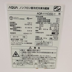 【お譲り先決定】AQUA  小型　ノンフロン冷凍冷蔵庫　単身用　の画像