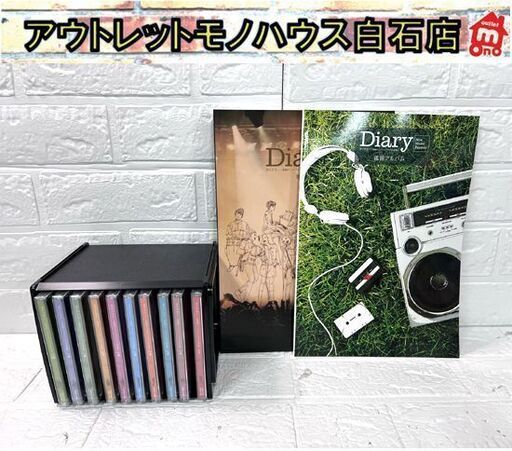 新品 ユーキャン『永遠のニューミュージック大全集～Diary～』CD全10巻170曲 鑑賞アルバム/歌詞集/収納ケース付き ☆札幌市白石区 白石店