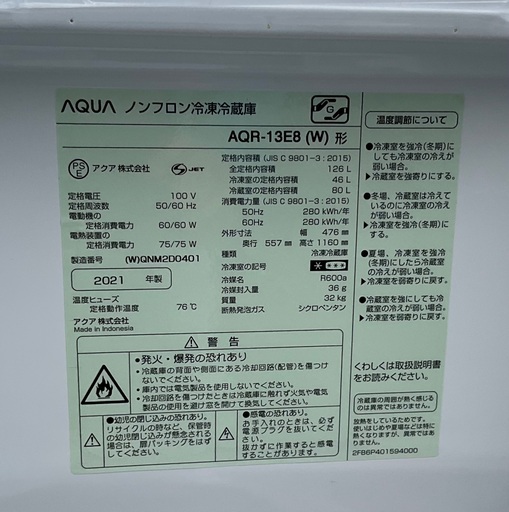 【RKGRE-290】特価！アクア/AQUA/126L 2ドア冷凍冷蔵庫/AQR-13E8/中古品/2021年製/当社より近隣無料配達