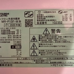 三菱製/2020年式/146L/冷蔵冷凍庫/MR-P15F-Wの画像