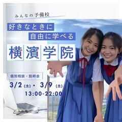 沖縄県立高校入試直前！一日合宿【一生に一度くらい死ぬほど勉強しよう】の画像