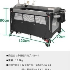 受け渡し者決定☆ベビーベッド 未使用 の画像