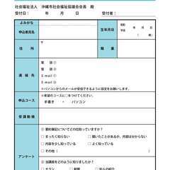 令和6年度要約筆記者養成講座受講生募集！！の画像