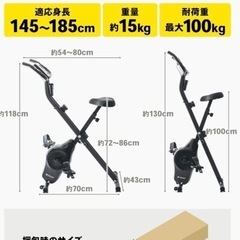 エアロバイクの画像