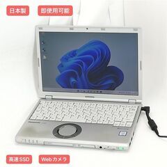 日本製 12.1型 ノートパソコン Panasonic CF-SZ6RD6VS 中古 第7世代Core i5 高速SSD DVDRW 無線 Bluetooth webカメラ Windows11 Office