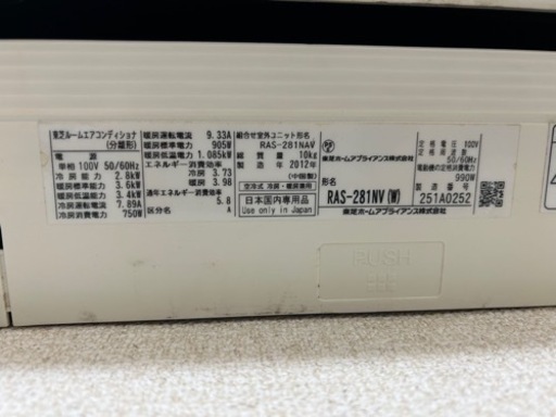 ＜最終値下げ＞特価エアコン　１０～１２畳用　東芝　２０１２年＜配送ＯＫ＞