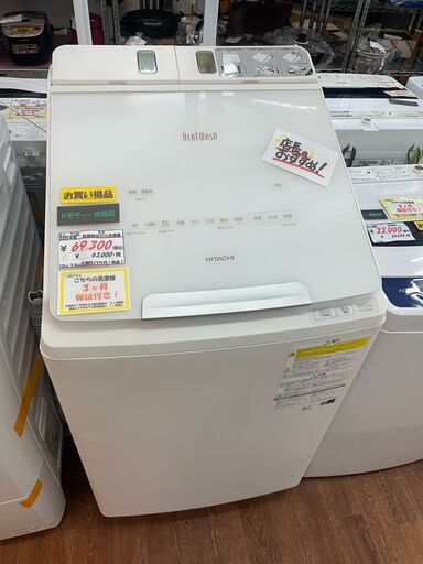 リサイクルショップどりーむ天保山店　No7130 　洗濯乾燥機　HITACHI　BEAT WASH　自動投入機能付き　2020年製　高年式　美品　10/5.5㎏　早い者勝ち　配達設置可能