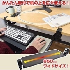 スライド式キーボードトレイの画像