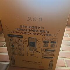 プレミアウォーダー水のみ
