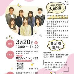 3/20（水）13:00~14:00【春の個別相談会🌸】