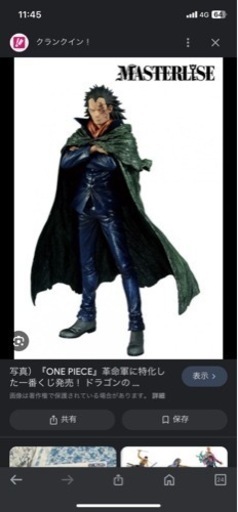 おもちゃ フィギュア