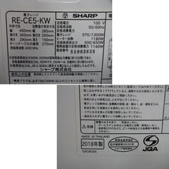 シャープ オーブンレンジ 2018年製 RE-CE5-KW ターンテーブル SHARP ホワイト 白 札幌市 白石区 東札幌の画像