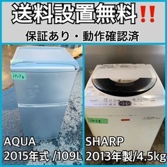 送料設置無料❗️業界最安値✨家電2点セット 洗濯機・冷蔵庫146