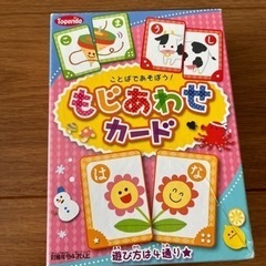 【あげます】もじあわせカード