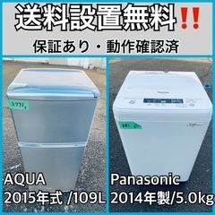 送料設置無料❗️業界最安値✨家電2点セット 洗濯機・冷蔵庫147