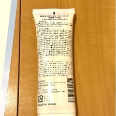 【未開封】ボタニカルホットジェルの画像