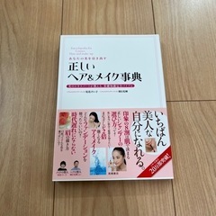 美容本(4冊セット)の画像
