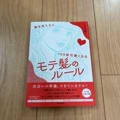 美容本(4冊セット)の画像