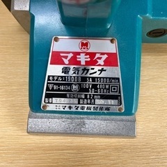 マキタ電気カンナの画像