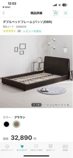 3/30まで　ニトリ　ダブルベッド　ブラウン