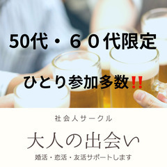 楽しい食事と出逢いの時間です。０３月３１日(日)１７：００📍大宮...