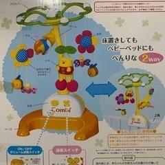 2点セット　ベビー　おもちゃ　森のすやすやメリー　ベビーどうぶつえん　　の画像