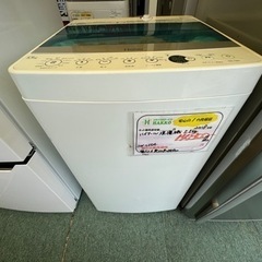 【リサイクルサービス八光】2018・2019年製冷蔵庫130L・洗濯機5.5㎏セットの画像