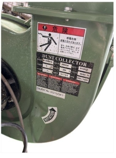 協和機工 木工用集塵機 SF-209BH-K 広島お引き取り