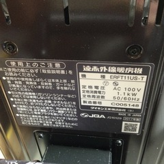 大特価!!ダイキン遠赤外線暖房機【F00577】の画像