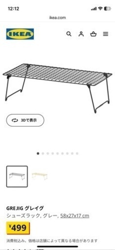 IKEA ラック3個セット