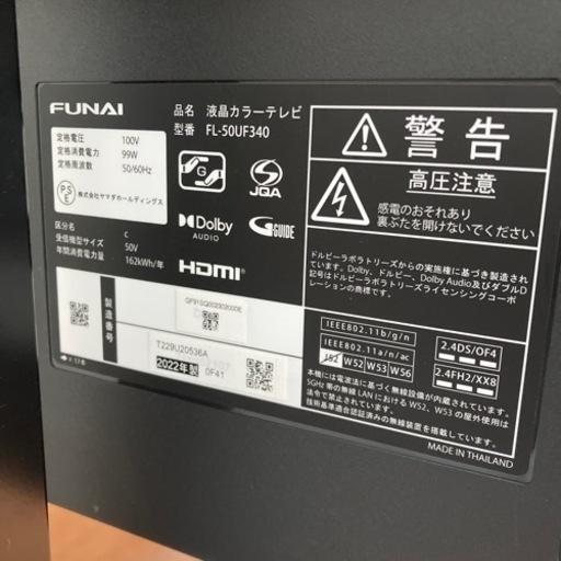 50インチ　FUNAI FIRE TV FL-50UF340 テレビ台付き