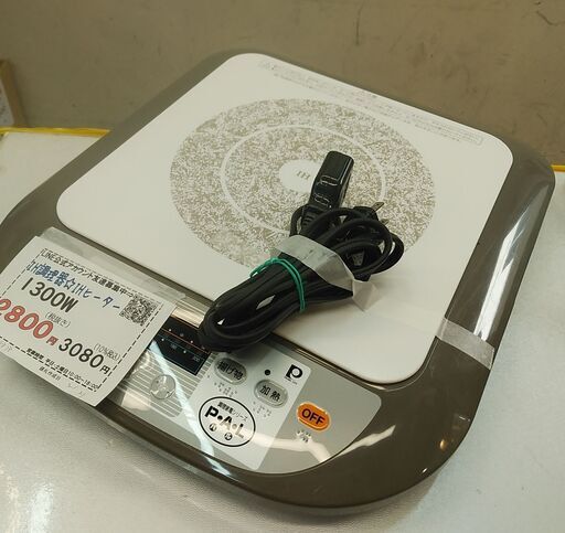 品質保証☆配達有り！2800円(税別）IH調理器 IHヒーター 1300W
