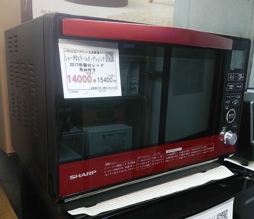 セール！3か月間保証☆配達有り！5000円(税別）シャープ オーブンレンジ 角皿付き レッド