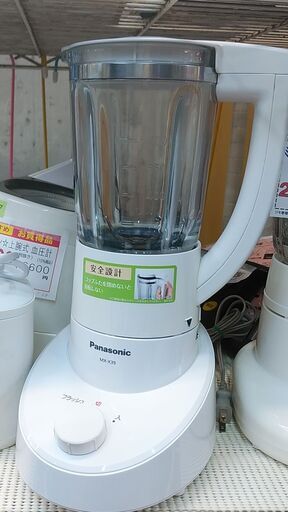 品質保証☆配達有り！2800円(税別）パナソニック ミキサー ブレンダー 700ml