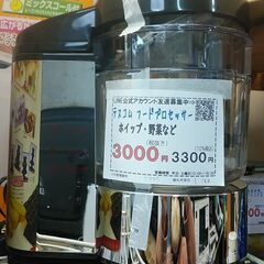 セール 品質保証☆配達有り！1000円(税別）テスコム フードプ...