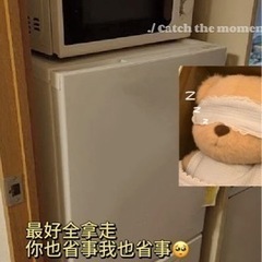冷蔵庫