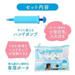 スイマーバの画像