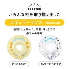 スイマーバの画像