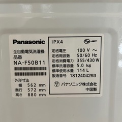 Panasonic  洗濯機(2018年製)　家電の画像