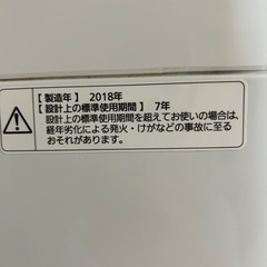 Panasonic  洗濯機(2018年製)　家電の画像