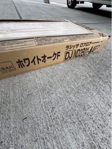 未開封フローリング材2畳✖️2 計4畳分