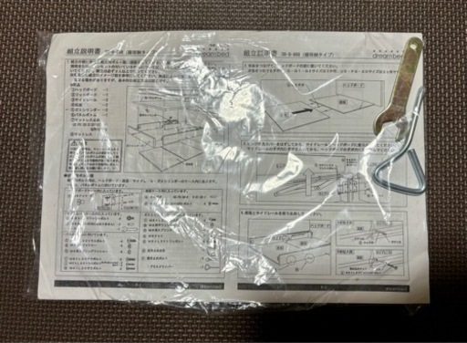 【締切】中古 跳ね上げ 収納付き クイーン ベッドフレームのみ