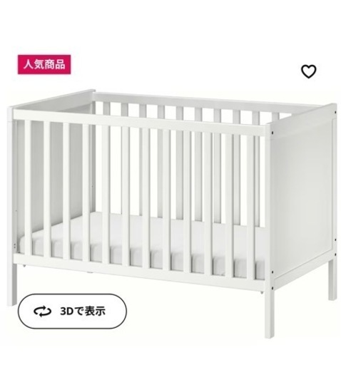 IKEA ベビーベット