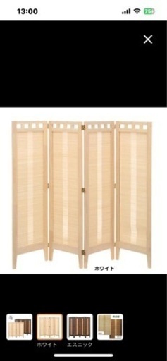 パーテーション　衝立　4枚　160cm