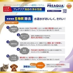 中古 プレアクア キャットウォーターファウンテンの画像