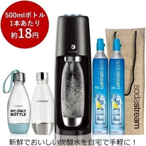 【お譲り先決定】ソーダストリーム ホワイト 炭酸水メーカー