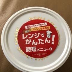 創味シャンタンDELUXE　５００g  未使用品の画像