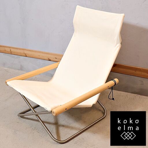 新居 猛デザインのNychair X(ニーチェアエックス)です。シンプルなデザインと軽量で持ち運びも簡単なゆったりとした座り心地の折り畳み椅子。屋内はもちろん、バルコニーなどの屋外にもオススメ♪