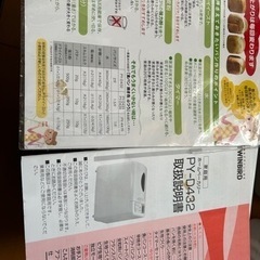 決まりました🎈ホームベーカリーの画像