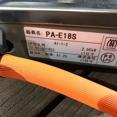 パロマ ガステーブル一口ステレスタイプ LPガス用の画像